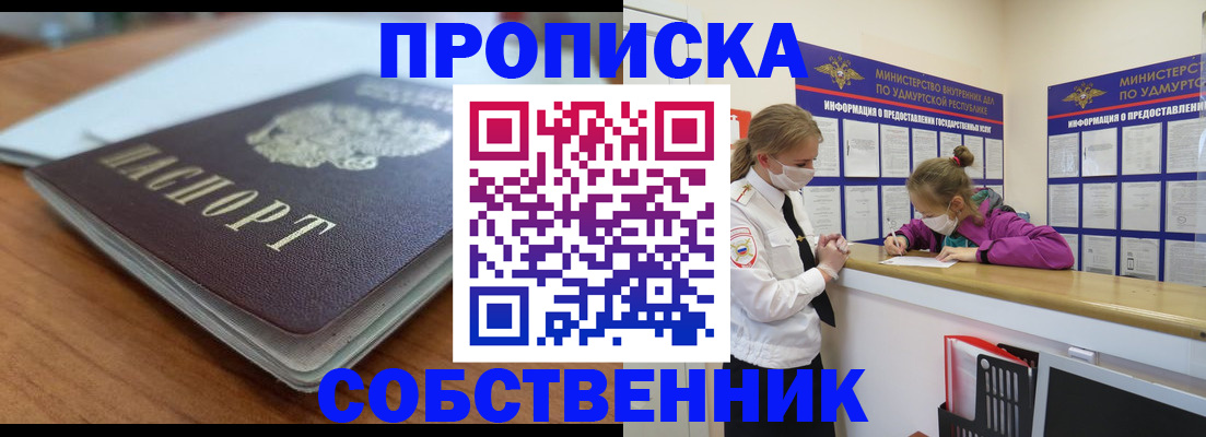 прописка ребенка в Заволжье