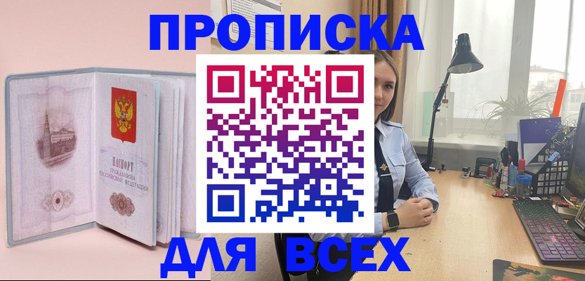 временная регистрация 2025 в Заволжье