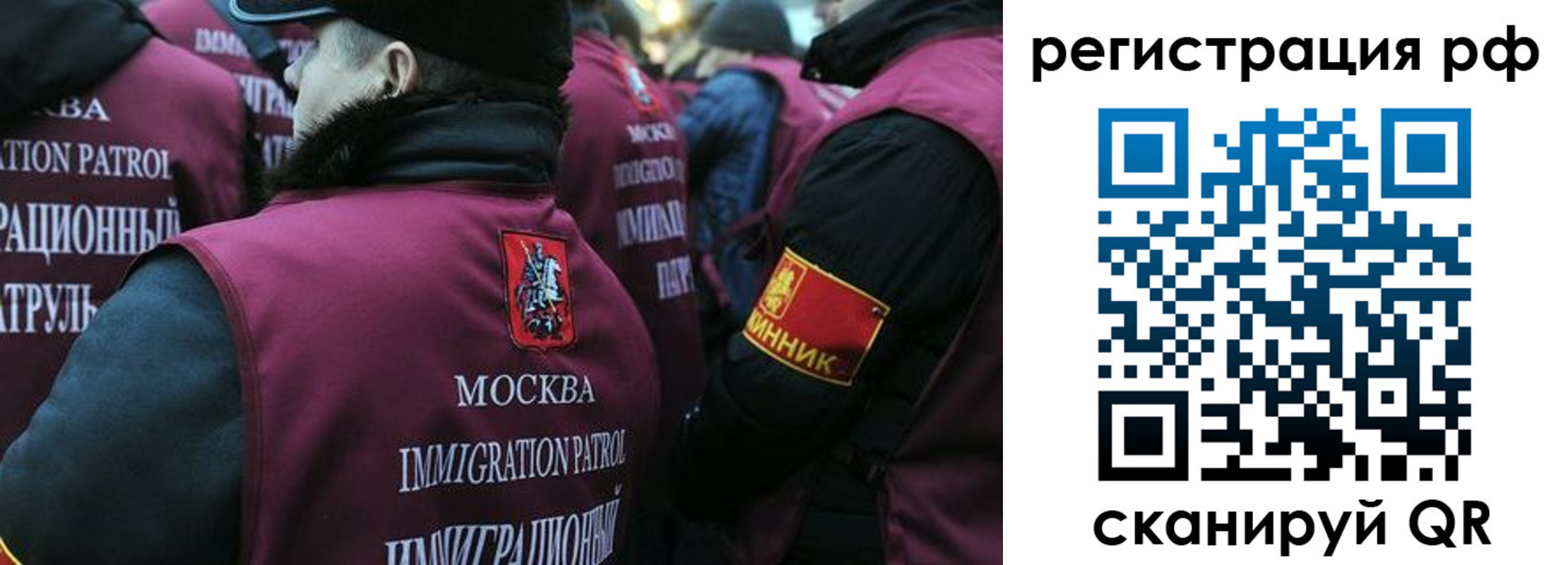 временная регистрация недорого в Заволжье