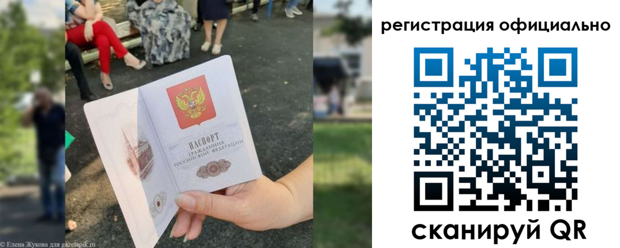 прописка в квартире в Заволжье