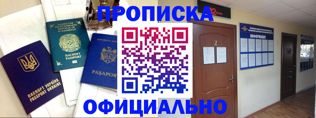 временная регистрация надежно в Заволжье