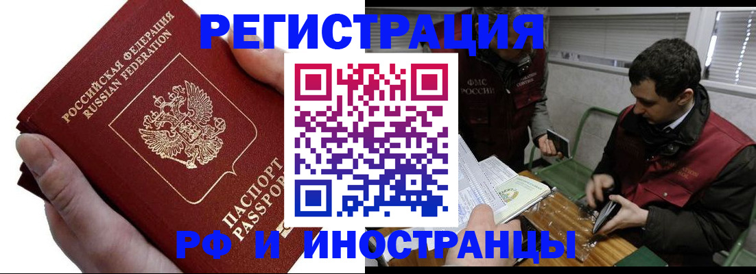 регистрация в Заволжье